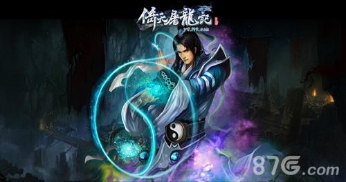 倚天屠龙记一人一马闯江湖