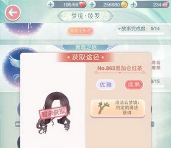 奇迹暖暖青鸾之信1
