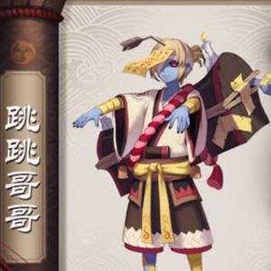 阴阳师跳跳哥哥