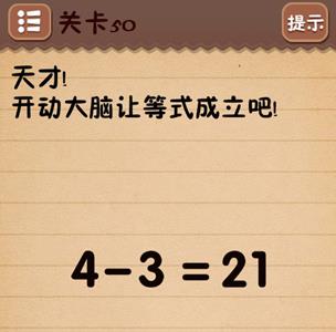 史上最囧游戏4第五十关怎么过（最囧游戏4通关攻略55）