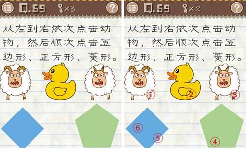 最囧游戏2第59关怎么过 最囧游戏2第59关怎么过不去