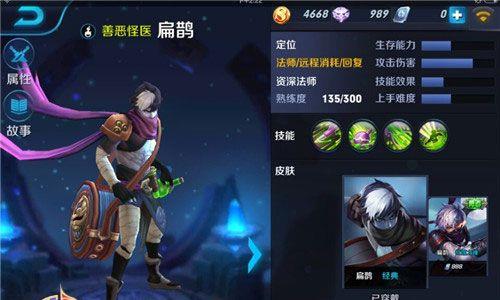 王者荣耀扁鹊5v5怎么出装好（扁鹊可以一打五的出装）