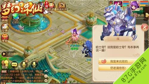 梦幻诛仙手游十二生肖