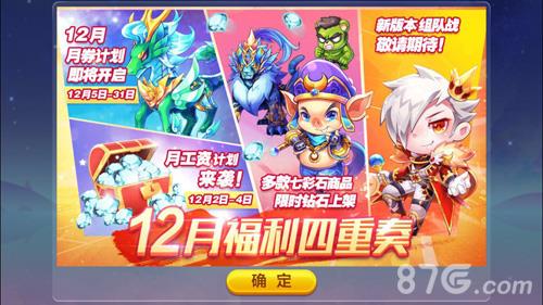 天天酷跑组队战