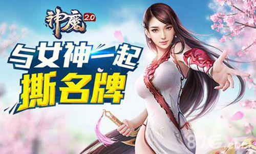 神魔2.0礼包怎么领取（神魔大陆礼包领取中心）