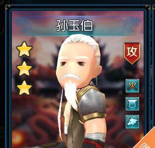新古龙群侠传孙玉伯