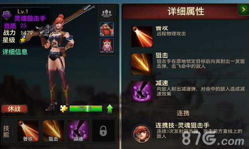 永恒手游灵魂狙击手
