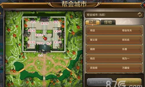 天龙八部手游帮会怎么建设（天龙八部手游怎么退出帮会）