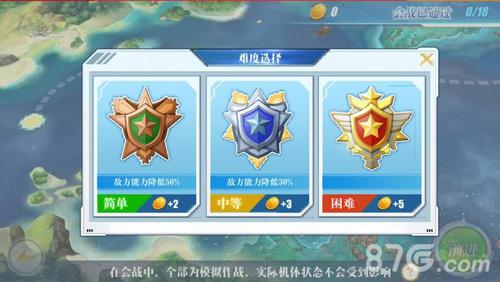 蔚蓝战争手游会战攻略2