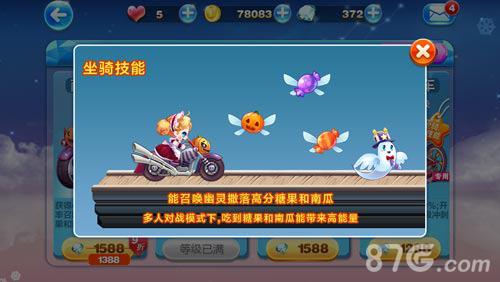 天天酷跑南瓜魔铁值得入手吗（天天酷跑南瓜魔铁搭配）