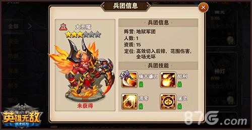 英雄无敌手游地狱军团兵团推荐