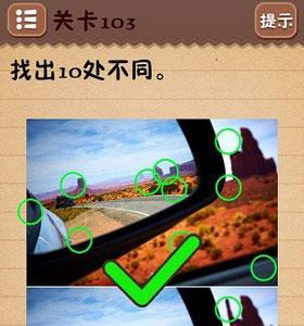 史上最囧游戏4第103关怎么过（最囧游戏4通关攻略）