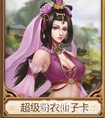 问道手游超级粉衣仙子卡怎么样（问道手游红衣仙子怎么样）