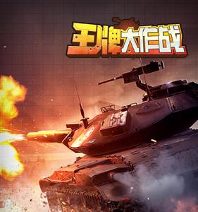 王牌大作战礼包领取攻略（王牌竞速拼图大作战攻略）