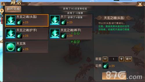 轩辕传奇手游装备套装化流程