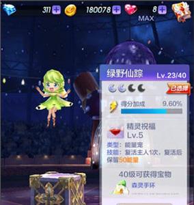 天天酷跑3D绿野仙踪