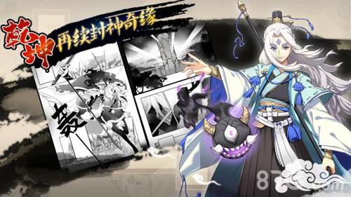 元气封神杨戬