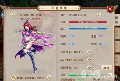 问道手游卡速怎么玩（问道手游9速坐骑）