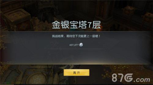 镇魔曲手游金银宝塔6
