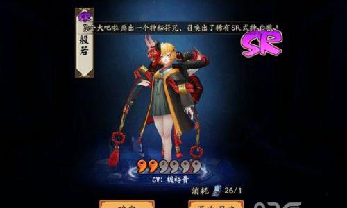 阴阳师般若觉醒图 阴阳师般若同人图