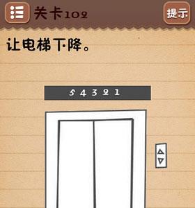 史上最囧游戏4第102关怎么过（最囧游戏2第24关怎么过）