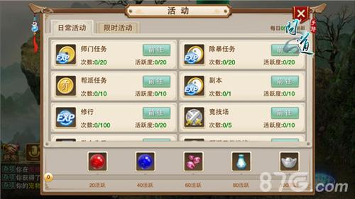 问道手游双倍点数领取指南3