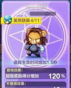 天天酷跑冬日战熊什么时候出（天天酷跑上市时间）