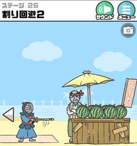 神回避第26关