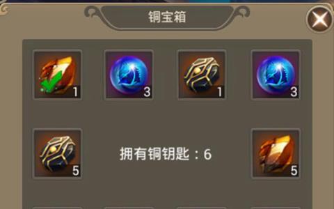 笑傲乾坤游戏-铜宝箱