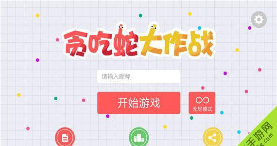 贪吃蛇大作战刷分技巧
