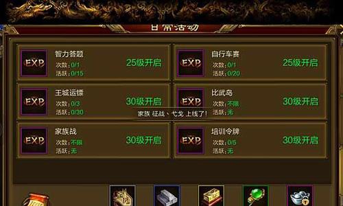 征途手机版智力答题怎么玩（征途二手游答题）