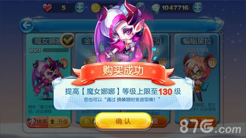 天天酷跑魔女娜娜炫装