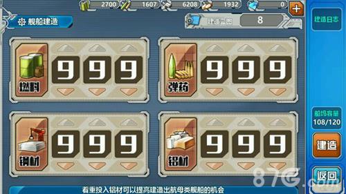 战舰少女R公式大全 战舰少女开发公式大全