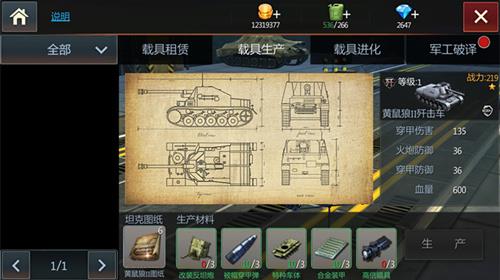 钢铁雄狮宣传图3