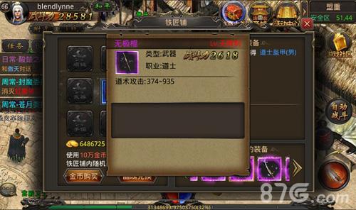 热血传奇手机版紫装选择技巧攻略2