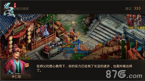 问道手游出师任务