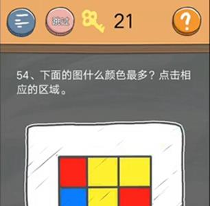 史小坑的烦恼4第54关答案是什么（史小坑4攻略全部答案）