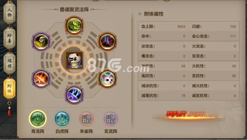 天龙八部手游丐帮内丹推荐（天龙八部手游明教内丹选择）