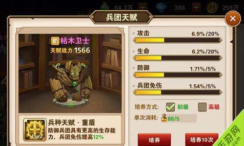 英雄无敌手游兵团天赋怎么培养 英雄无敌手游巅峰天赋