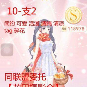 奇迹暖暖10-支2公主怎么通关（奇迹暖暖7-支3公主级）