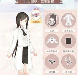 奇迹暖暖公主级II-1-7攻略