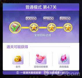 天天酷跑3D第47关怎么过