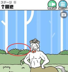 神回避第6关2