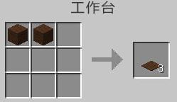 我的世界棕色地毯怎么做（我的世界水地毯怎么做）
