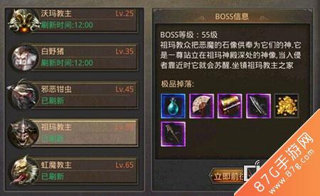热血传奇手机版祖玛教主