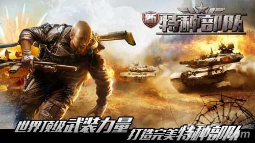 新特种部队攻略暗杀与叛军配一脸 暗杀战术特殊部队