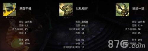 虚荣鱼人出装技能对线攻略3