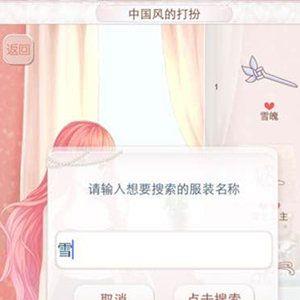 暖暖环游世界魔法搭配赛截图1