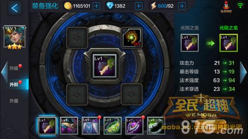 全民超神厄运之森养成攻略8