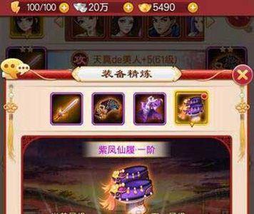 甄嬛传手游装备精炼攻略